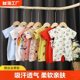 婴儿短袖连体衣夏季服装宝宝，纯棉爬服哈衣包(哈衣包，)屁衣新生儿衣服三角