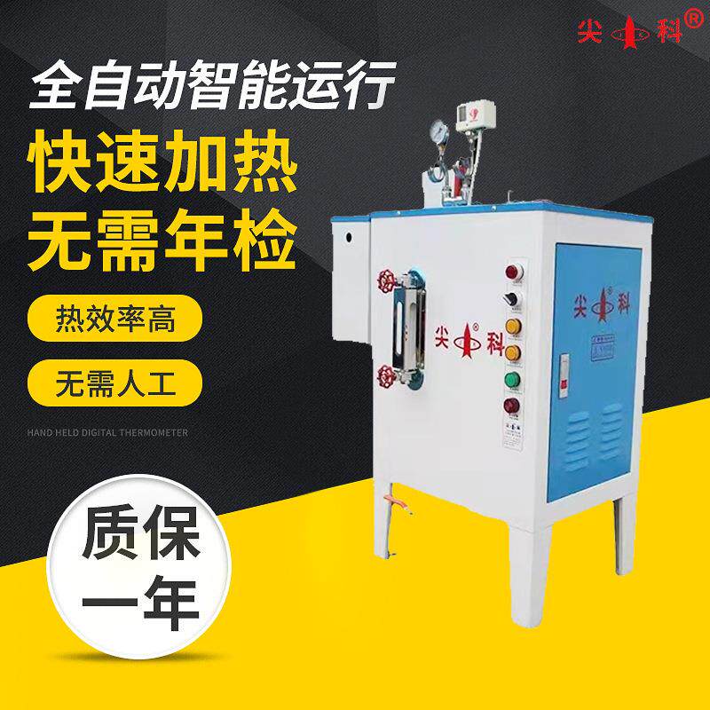 18kw高压蒸汽锅炉电加热燃气蒸汽发生器化工食品蒸汽机蒸汽发生器