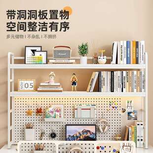 洞洞板置物架桌面书架学生书桌台面办公室工位电脑桌上铁艺收纳架