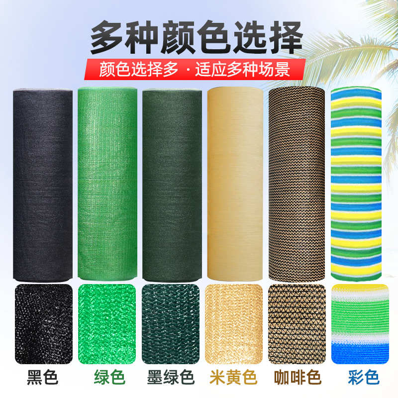 定制整卷米黄色遮阳网养殖遮阴网加密防晒网农用大棚抗老化遮阳网