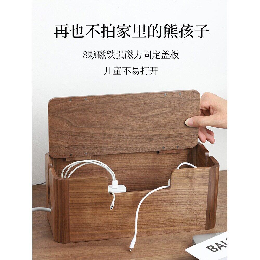 黑胡桃木电线收纳盒复古客厅家用隐藏式新中式风实木收纳盒