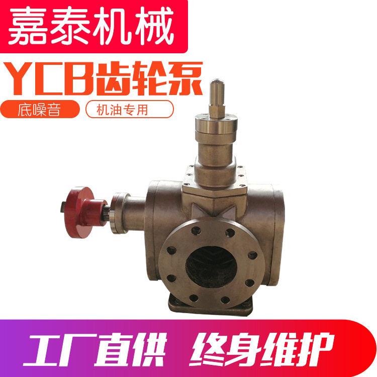 ycb圆弧齿轮泵YCB不锈钢润滑油泵酸性液体输送齿轮泵洗衣液泵