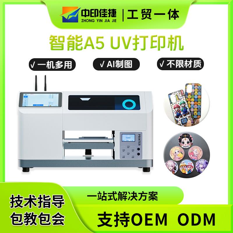 A5智能UV打印机纪念币徽章多功能打印AI智能识别一机多用