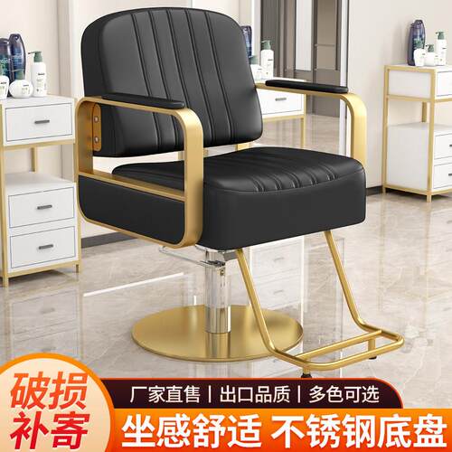 理髲店椅子美发椅发廊专用升降轻奢座椅新款网红潮店剪发椅染烫椅