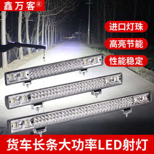 爆闪杠灯12伏24V越野车顶灯 汽车led长条射灯货车超亮强光中网改装
