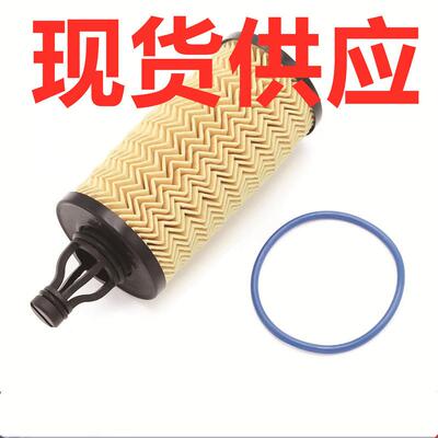 适用于玛莎拉蒂·吉布利带O形圈的机油滤清器311401298939