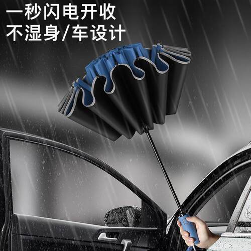 新款直销全自动折叠反向伞 16骨商务汽车广告伞 大号黑胶防晒晴雨