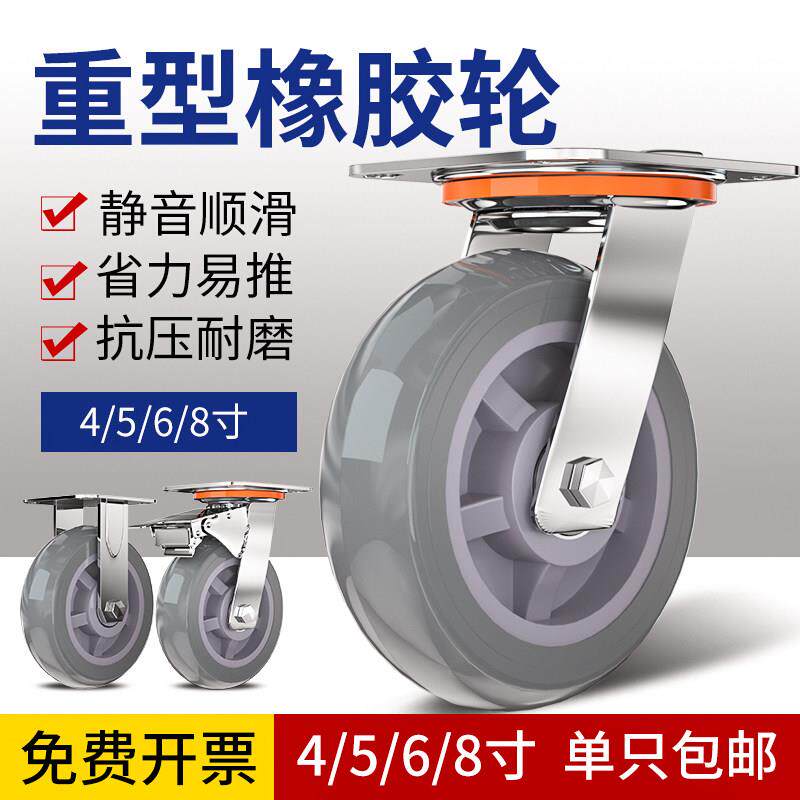 6寸万向轮重型手推车静音橡胶轮4寸5寸8平板车弹力带煞车脚轮轮子