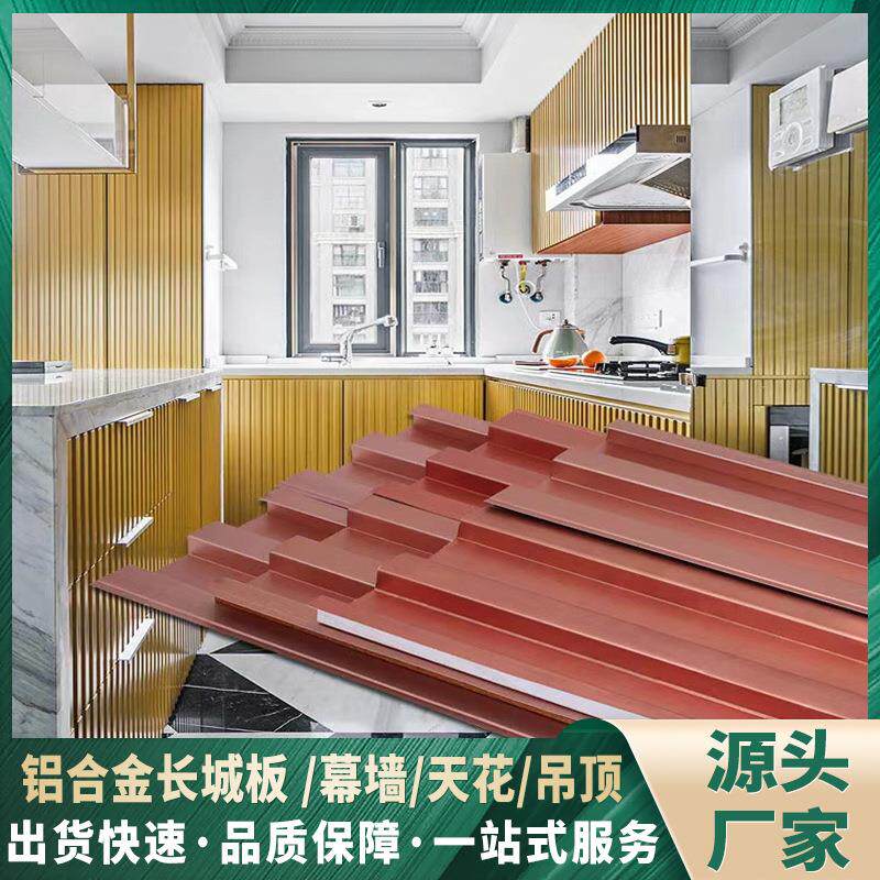 长城铝板幕墙装饰酒店餐厅门头烤漆凹凸铝合金材料板建材生产厂家