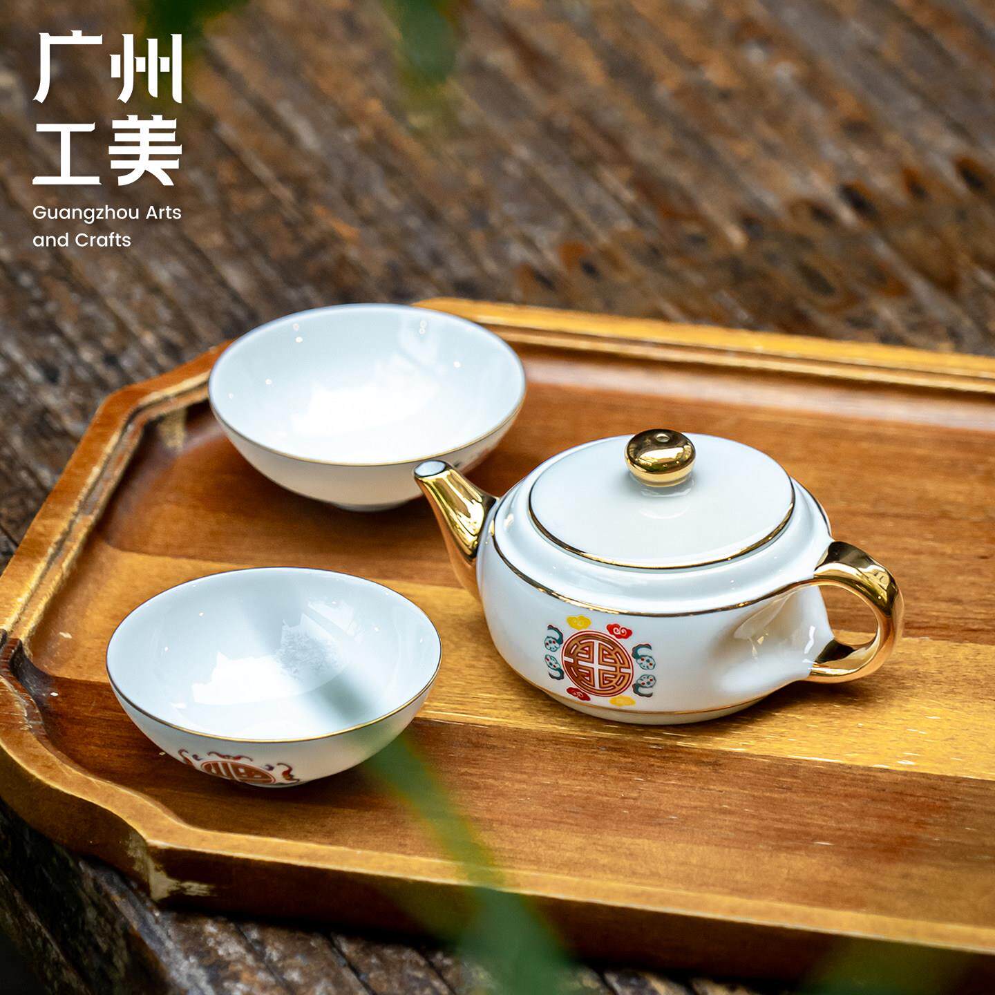广州工美非遗广彩福禄寿茶具描金瓷可携式一壶二杯特色文化工艺礼