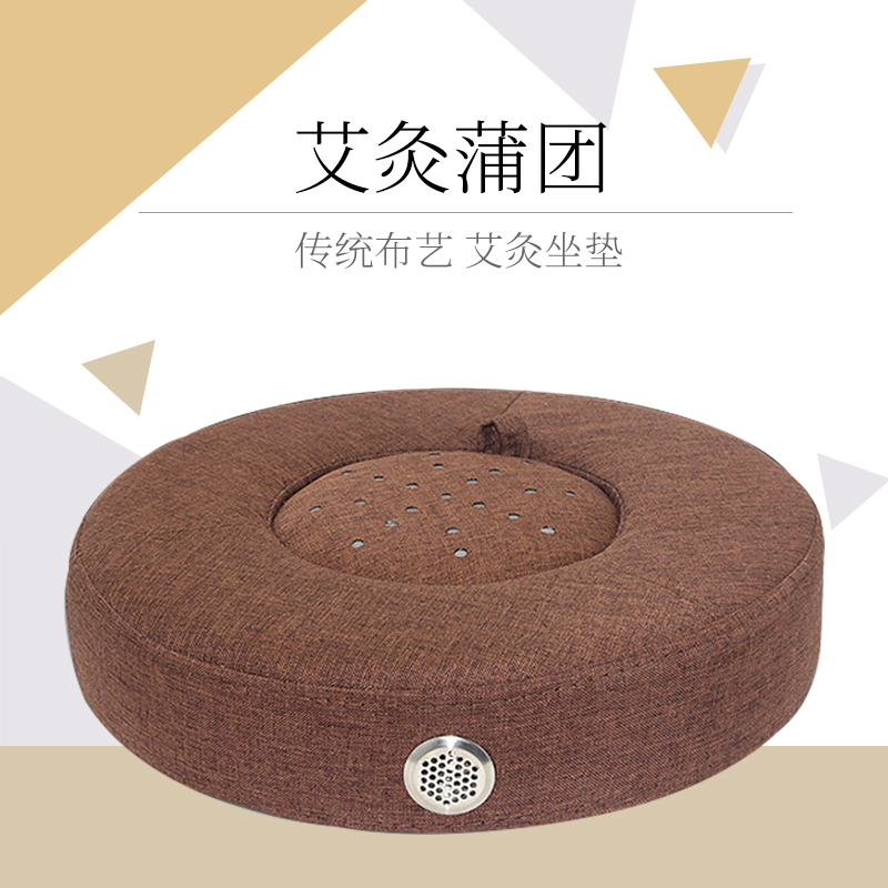 真艾堂艾灸坐垫蒲团坐灸器凳家用多功能座椅垫子臀部盒随身灸凳子