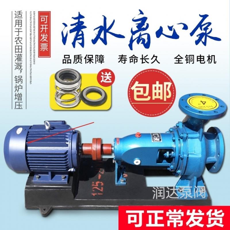 IS清水离心泵高扬程家用农田灌溉增压泵高吸程自吸泵高压泵380v