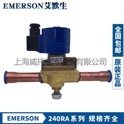 EMERSON艾默生电磁阀240RA 8T5T/9T5T7T/12T7T9T/16T11T/20T13T17