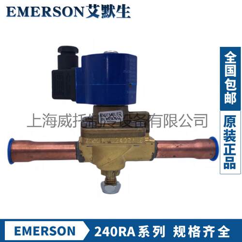 EMERSON艾默生电磁阀240RA 8T5T/9T5T7T/12T7T9T/16T11T/20T13T17