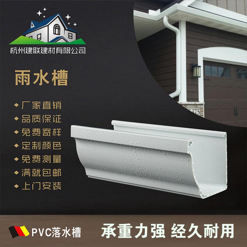 PVC塑料成品天沟雨水槽别墅瓦檐排水檐沟接水槽落水系统导水槽