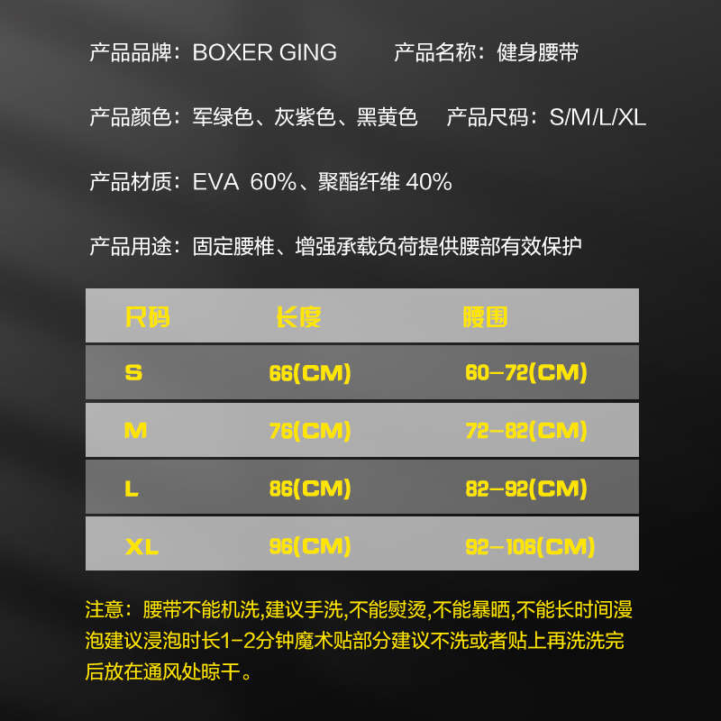 BOXERGING健身腰带护腰专业力量举训练深蹲硬拉助力带护腕护具男