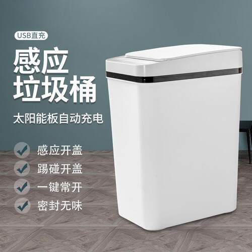 创意厨房智能垃圾桶客厅卫生间感应垃圾桶家用带盖夹缝垃圾收纳桶