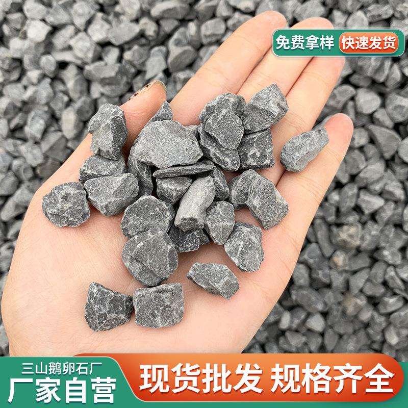灰色砾石子 厂家直销园林工程铺路石子 水池鱼缸垫底碎石头块