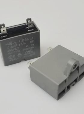 空调外风机电容CBB61 250V空调插片电容内风机电容电风扇吊扇电容