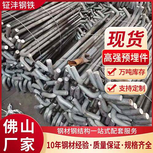 佛山厂家地脚螺栓预埋件7字9字把形焊板形焊勾型L型地脚螺丝螺杆