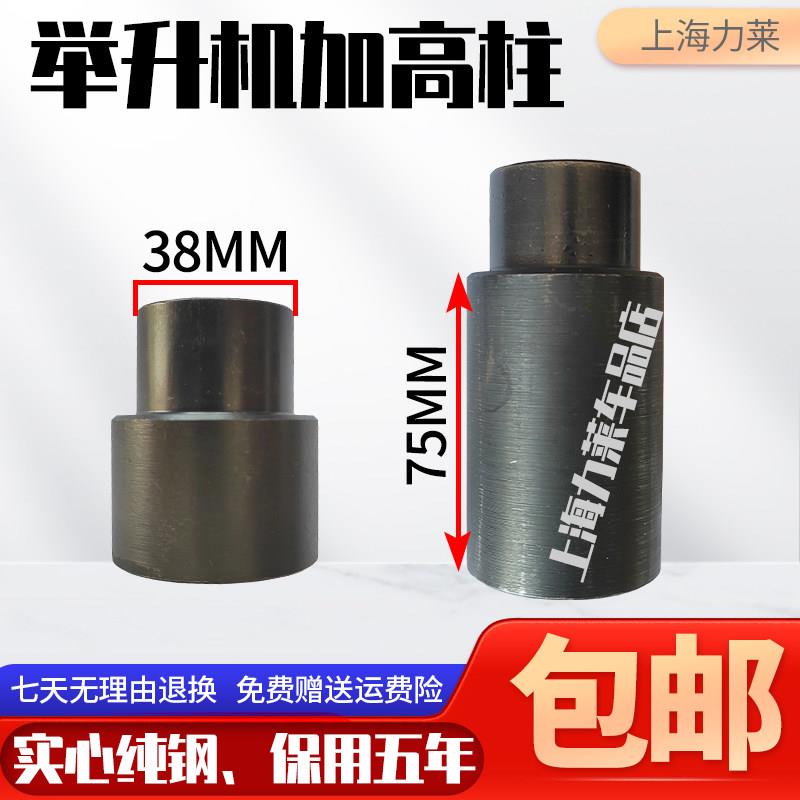 元征序达举升机专用双柱增高套加高腿汽车升降机配件托盘脚垫支架图片