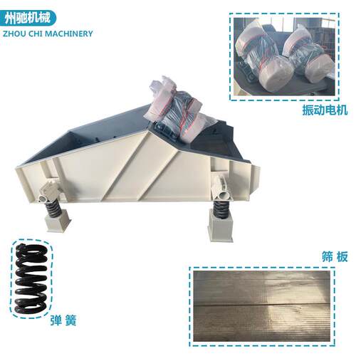 ZSZ型矿用直线振动筛砂石泥沙细砂分离分级脱水重型振动筛