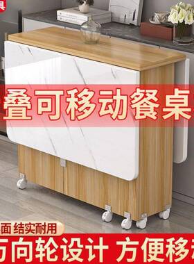 折叠餐桌家用小户型可移动带轮可伸缩长方形简易多功能吃饭小桌子