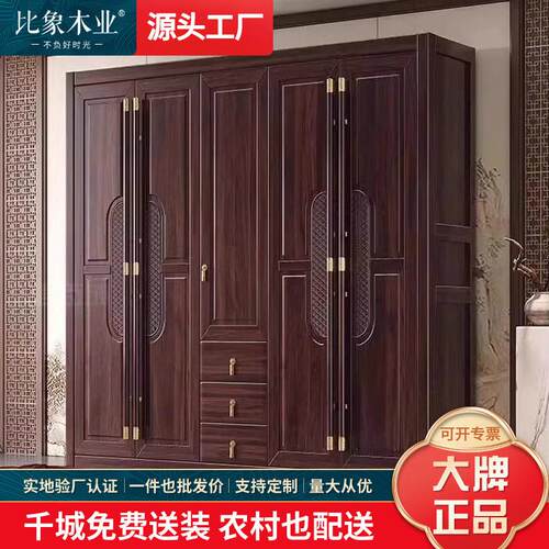 乌金木衣柜全实木无甲醛原木新中式家用卧室现代简约轻奢新款2025