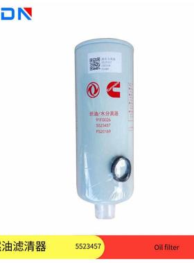 东风天龙油水分离器5523457 天锦KR滤芯91FG026柴油滤清器FS20169