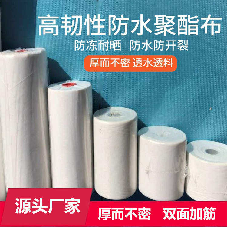 钢瓦材料专用屋顶聚氨酯补漏织聚酯纤维布聚酯彩防水涂料无纺布缝