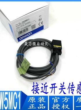 全新原装正品 TL-W5MC1 TL-W5MC2 接近开关感测器 质保一年 现货