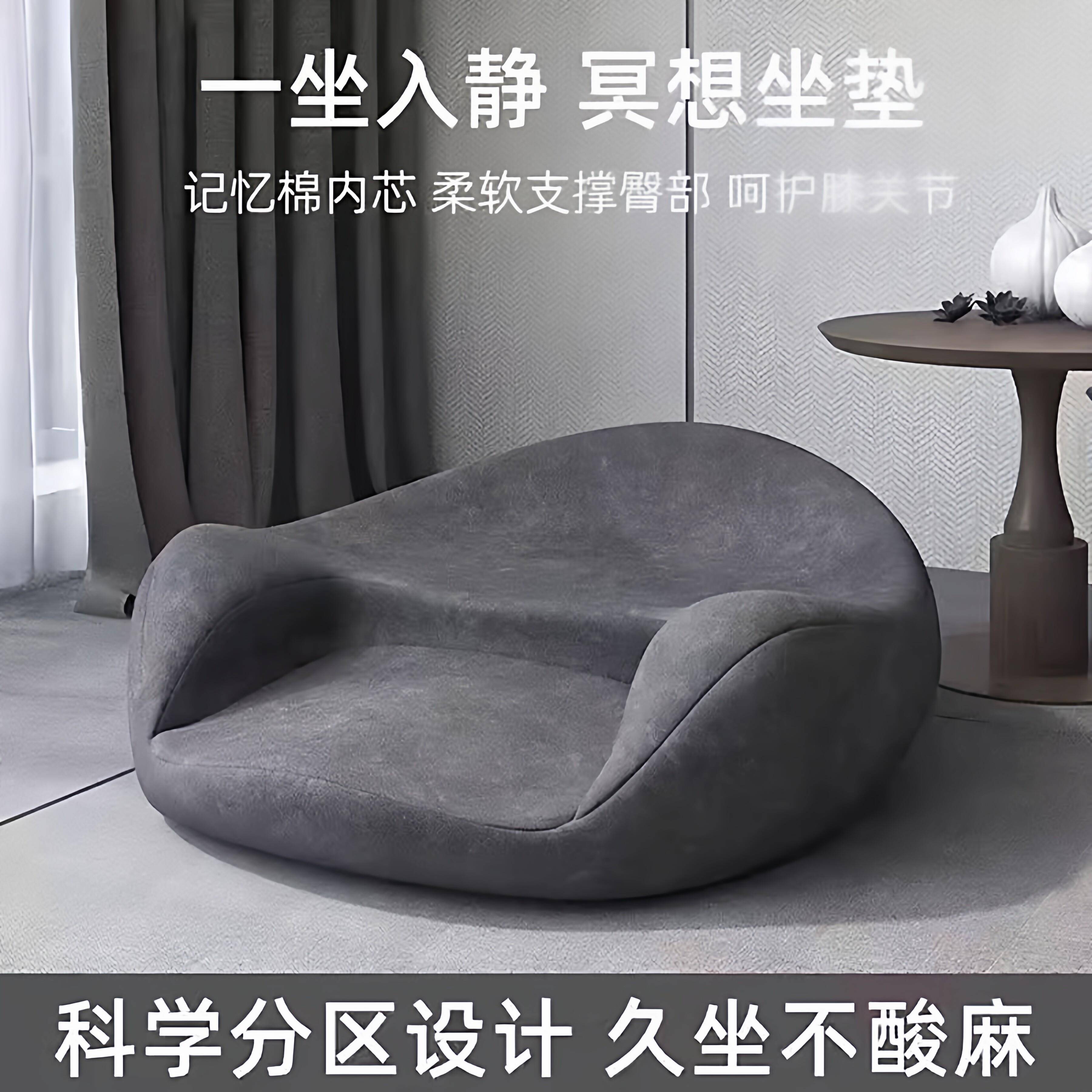 冥想坐垫瑜伽打坐禅修静垫记忆棉久坐不塌懒人坐垫榻榻米蒲团垫