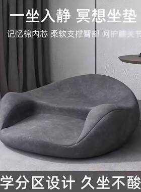 冥想坐垫瑜伽打坐禅修静垫记忆棉久坐不塌懒人坐垫榻榻米蒲团垫