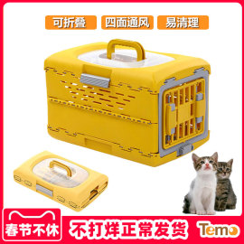 航空箱狗猫可折叠猫笼外出宠物携带箱猫咪外出包狗车载狗笼小型犬