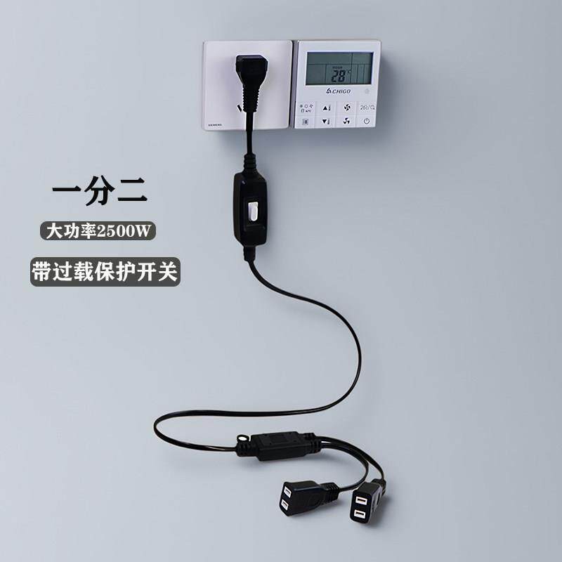 带开关电源延长线线2芯大功率两插头一转二家用两孔两脚电视转接