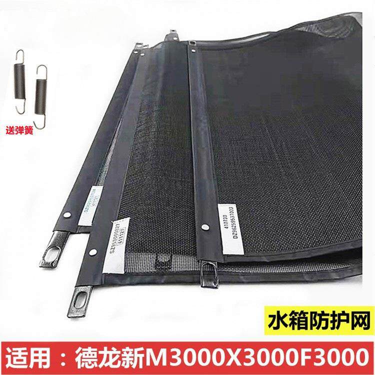 适用陕汽德龙新M3000X3000F3000水箱防虫网防尘网散热器防护网