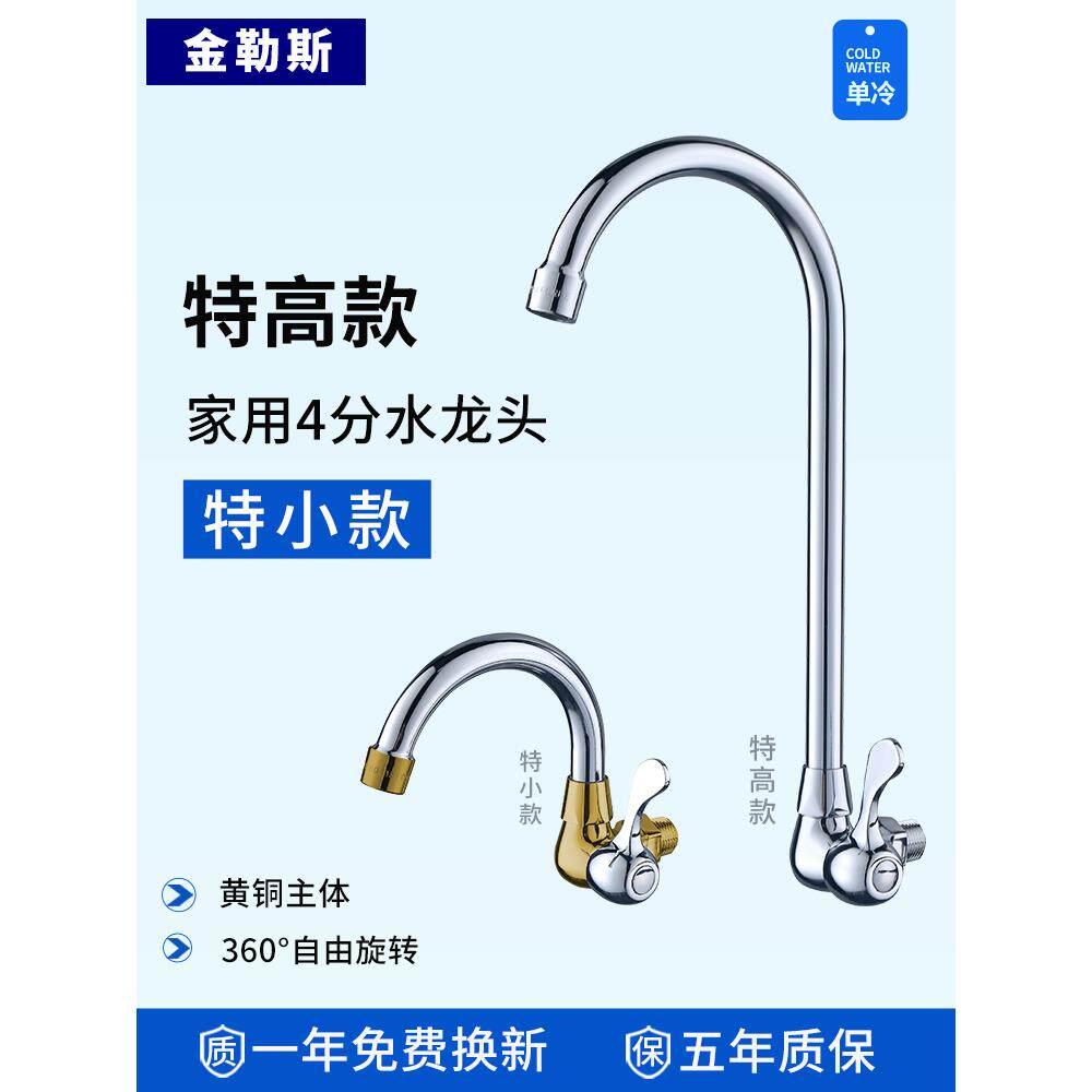 单冷壁挂式水龙头拖把泳池加高水龙头厨房水槽水龙头家用小水龙头