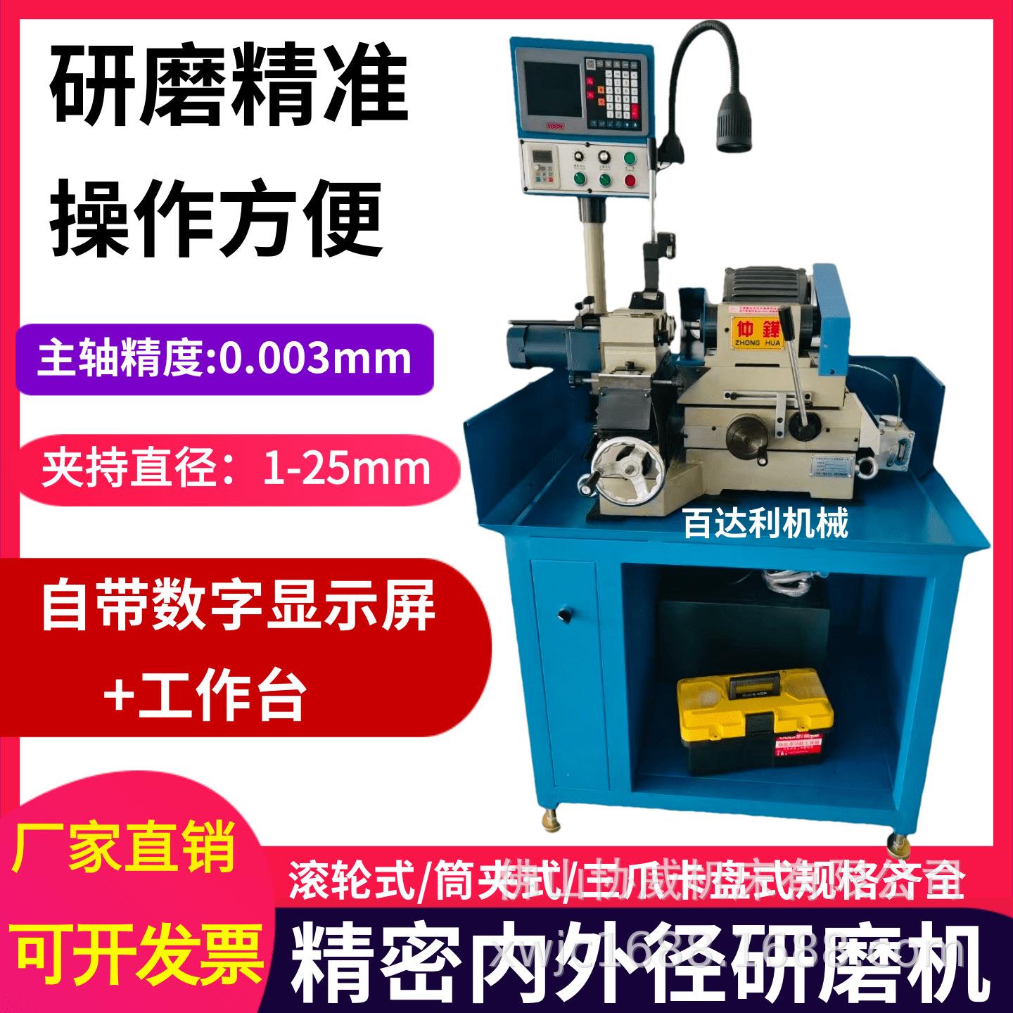 精密内外径冲子研磨机内孔冲针外圆冲子机45°大角度外径研磨机床
