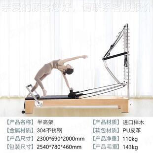 定瑜伽核床心拉提36050白枫木凯制迪普拉克训练瑜伽器械馆床健身