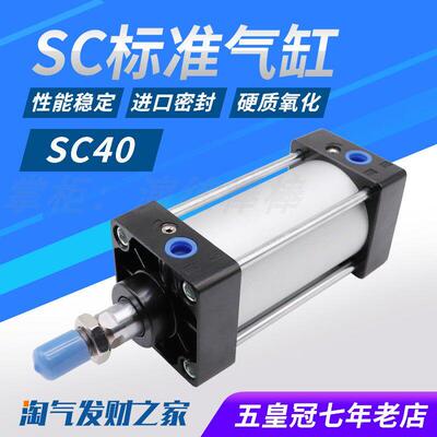 小标准气缸SC40X25X50X75X100X125X150X175X200X250X300X400X500
