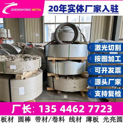 供应X10CrNiMoTi18-12不锈钢圆棒 不锈钢板 钢带 规格齐全 可零售