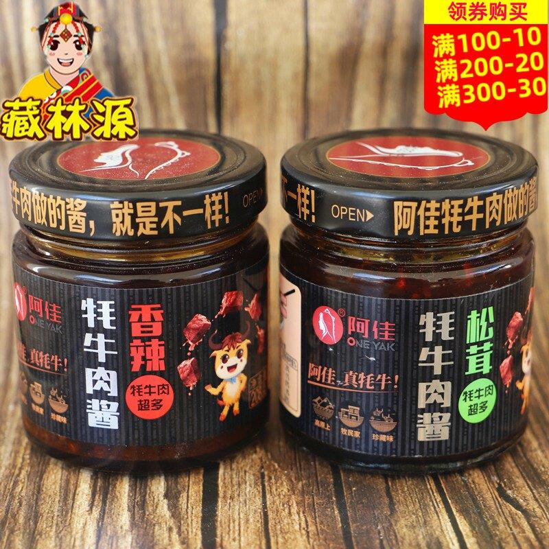 现货牦牛肉拌饭酱西藏特产阿佳牦牛肉酱松茸酱香辣酱拌饭酱拌面辣