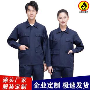 男工作服套装加厚防烫服冶炼隔热防火星炼钢厂女纯棉电焊劳保服