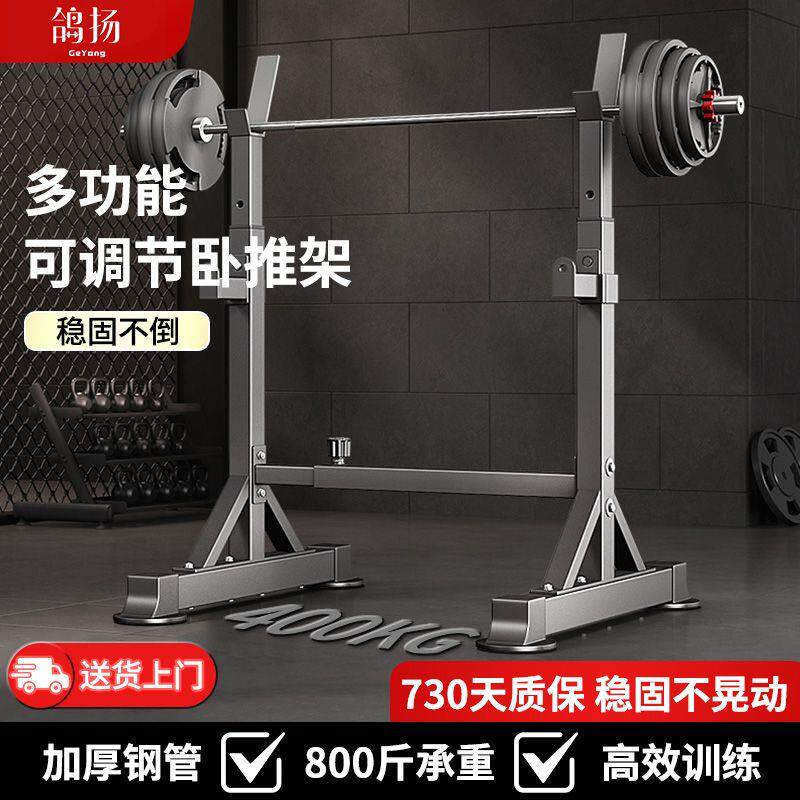 卧推架深蹲架可调节专业商用卧推杠铃举重床家用稳固不晃家用
