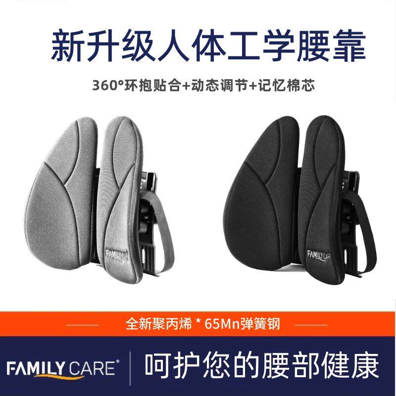 FC人体工学腰垫办公室护腰靠垫座椅腰托 托椅子靠背舒服久坐护腰