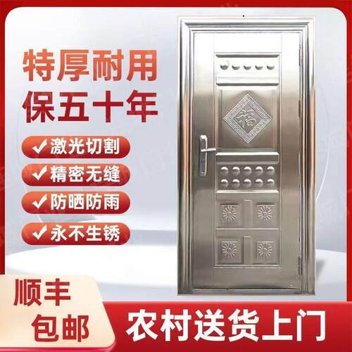 304不锈钢门加厚款防盗门农村入户进户门厨房门阳台门庭院门超厚