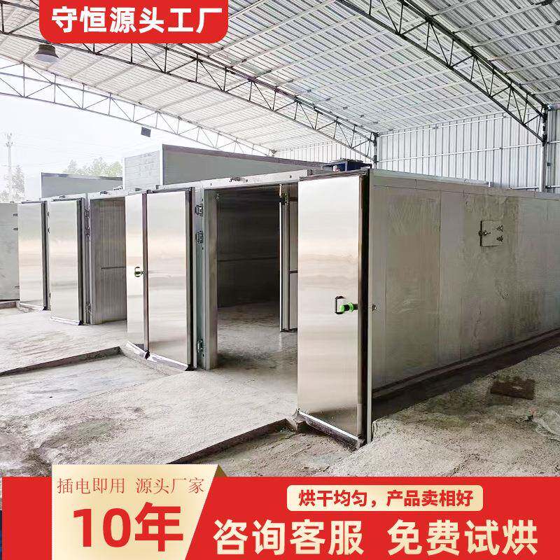 肉制品牛肉干烘干机空气能腊肉腊肠风干机智能控温烘干设备