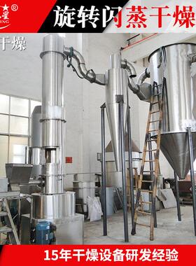 化工糖精燥钠闪蒸干机锂电池燥料旋KDF转闪蒸干机 豆腐渣干燥原机