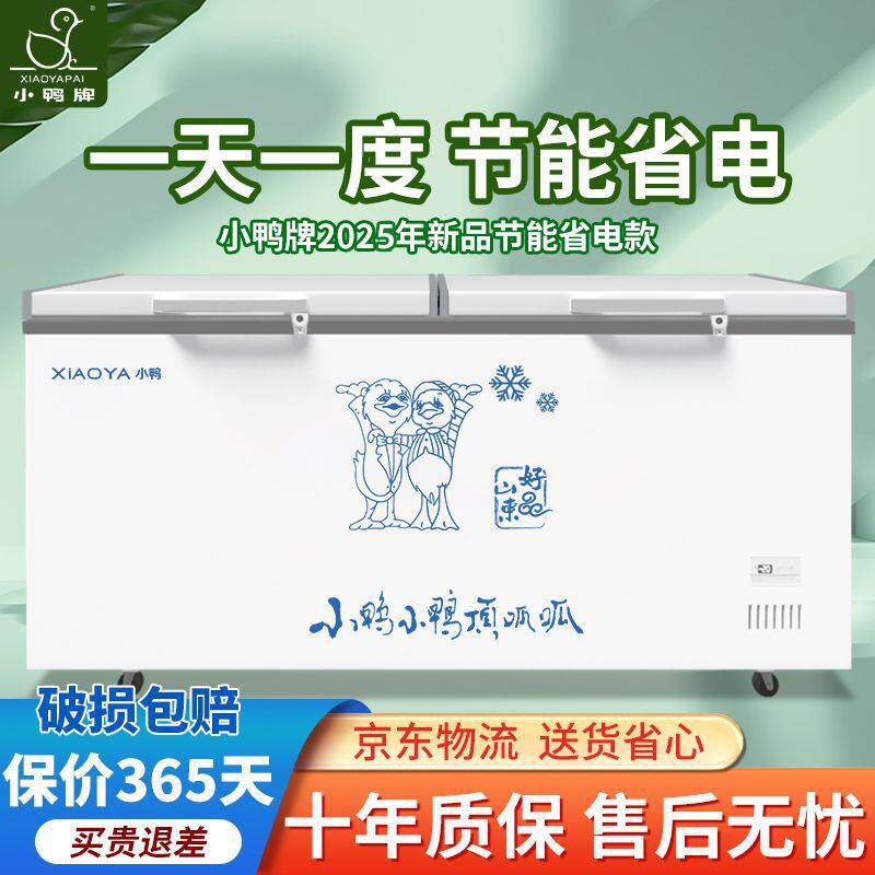 小鸭冰柜冷冻大容量商用冰柜双门双温雪糕家用两用冷柜卧式冷藏