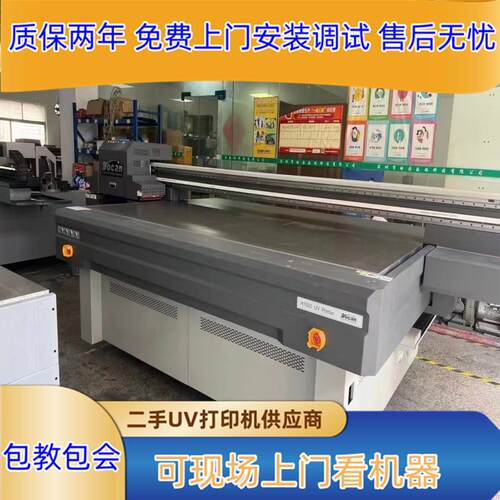 二手2513UV加高35CM打印机 广告平板光油酒瓶亚克力金属茶叶礼盒
